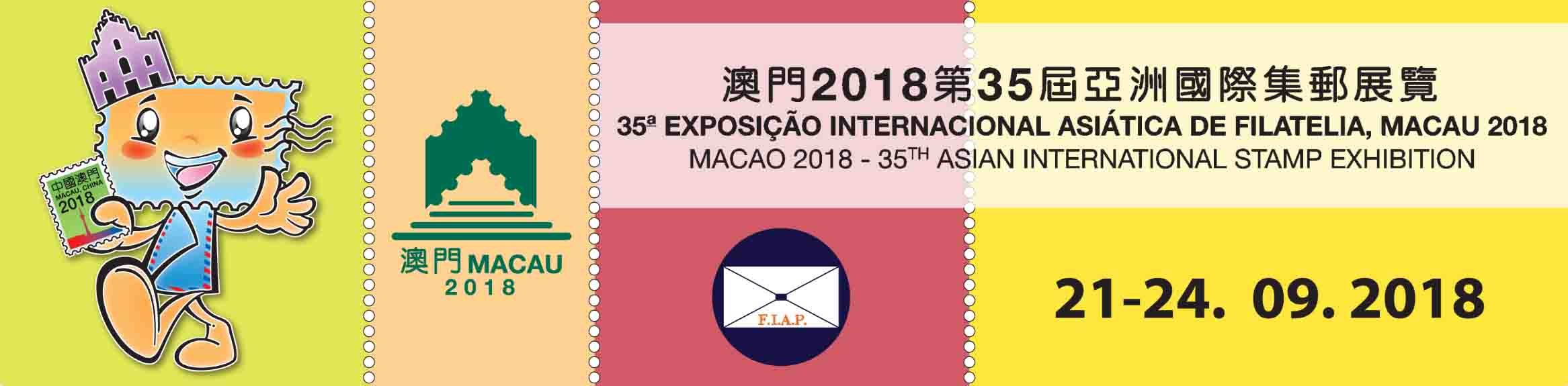 Exposição Internacional Asiática de Filatelia,Macau 2018