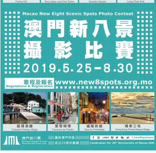 “Macao New Eight Scenic Spots” Photo Contest