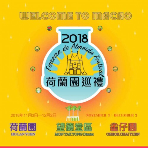 Welcome to Macao - Festival Activity 2018