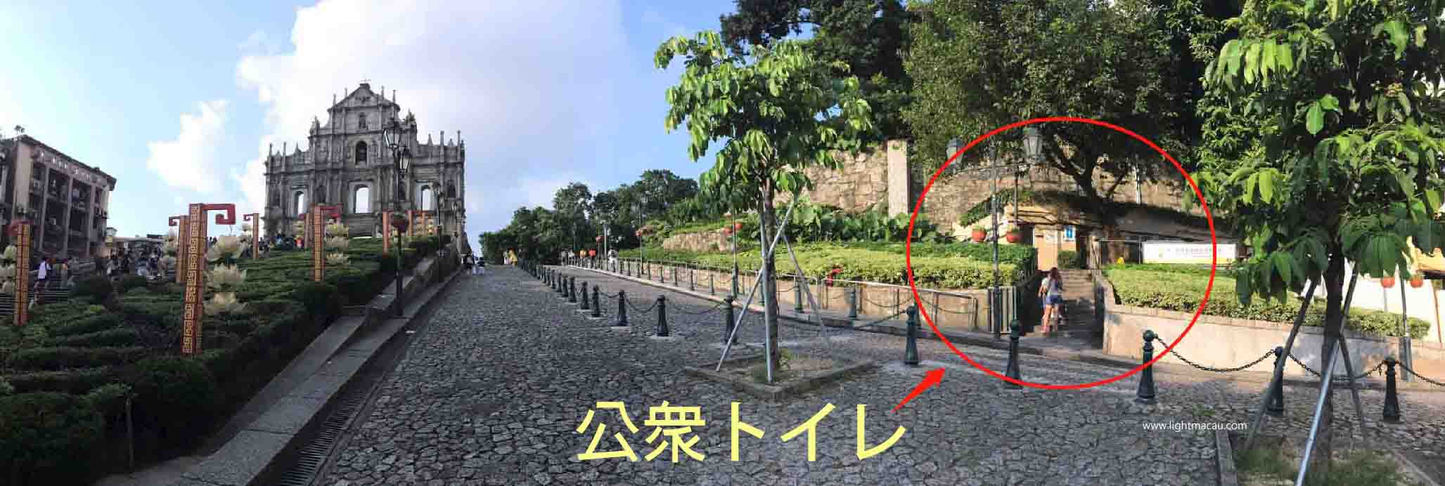 マカオ公衆トイレ-聖ポール天主堂跡